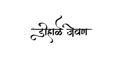 Dohale Jevan Calligraphy Art — Dohale Jevan calligraphy in Marathi