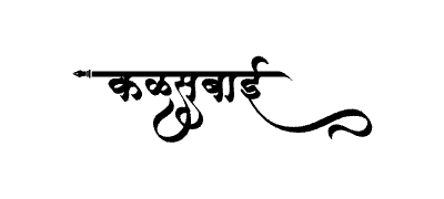 Kalsubai Calligraphy Art — Kalsubai calligraphy in Marathi