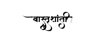 Vastushanti Calligraphy Art — Vastushanti calligraphy in Marathi