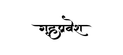 Grihapravesh Calligraphy Art — Grihapravesh calligraphy in Marathi