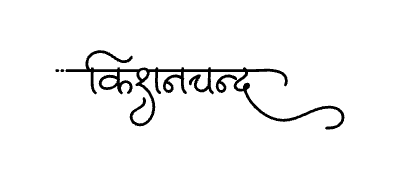 Kishanchand Calligraphy Art — Kishanchand calligraphy in Hindi