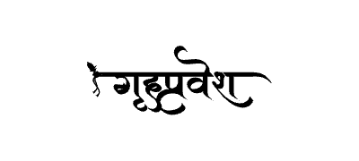 Grihapravesh Calligraphy Art — Grihapravesh calligraphy in Marathi