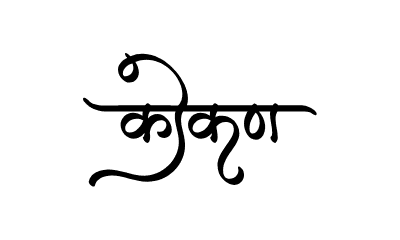 Konkan Calligraphy Art — Konkan calligraphy in Marathi