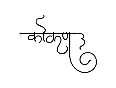 Konkan Calligraphy Art — Konkan calligraphy in Marathi