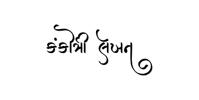 Kankotri Lekhan Calligraphy Art — Kankotri Lekhan calligraphy in Gujarati