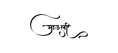Mauli Calligraphy Art — Mauli calligraphy in Marathi