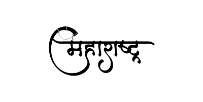 Maharashtra Calligraphy — Maharashtra calligraphy in Marathi
