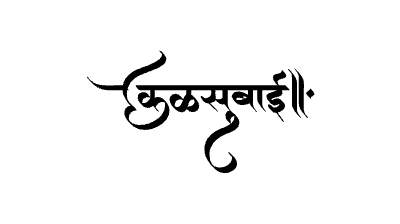 Kalsubai Calligraphy Art — Kalsubai calligraphy in Marathi
