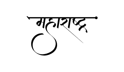 Maharashtra Calligraphy — Maharashtra calligraphy in Marathi