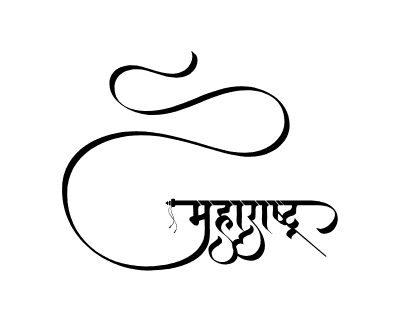 Maharashtra Calligraphy — Maharashtra calligraphy in Marathi
