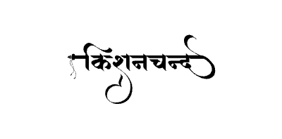 Kishanchand Calligraphy Art — Kishanchand calligraphy in Hindi