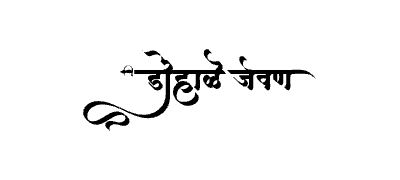 Dohale Jevan Calligraphy Art — Dohale Jevan calligraphy in Marathi