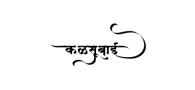 Kalsubai  Calligraphy Art — Kalsubai calligraphy in Marathi
