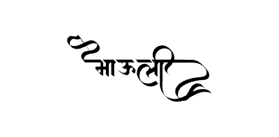 Mauli Calligraphy Art — Mauli calligraphy in Marathi