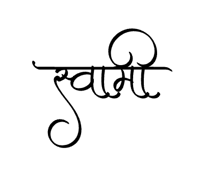 Swami Calligraphy Art — Swami calligraphy in Marathi