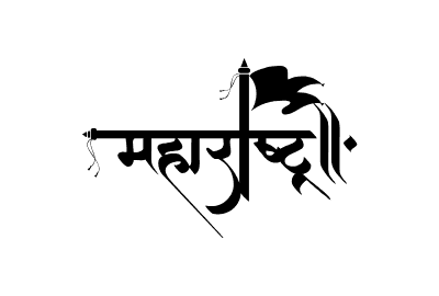 Maharashtra Calligraphy — Maharashtra calligraphy in Marathi