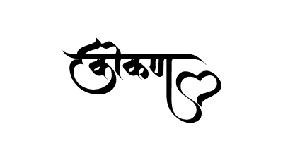 Konkan Calligraphy Art — Konkan calligraphy in Hindi