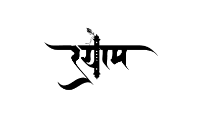 Shyam Calligraphy Art — Shyam calligraphy in Hindi