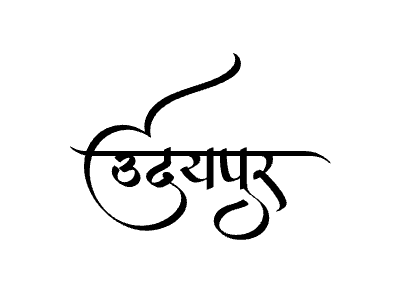 Udaipur Calligraphy Art — Udaipur calligraphy in Hindi