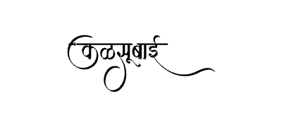 Kalsubai  Calligraphy Art — Kalsubai calligraphy in Marathi