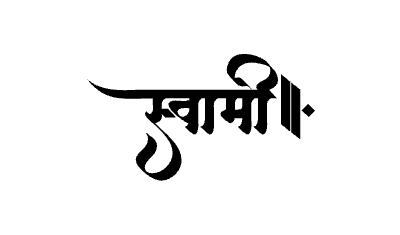 Swami Calligraphy Art — Swami calligraphy in Marathi