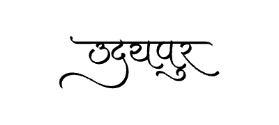 Udaipur Calligraphy Art — Udaipur calligraphy in Hindi