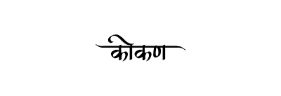 Konkan Calligraphy Art — Konkan calligraphy in Marathi