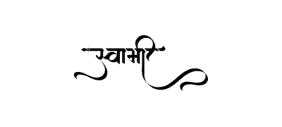 Swami Calligraphy Art — Swami calligraphy in Marathi