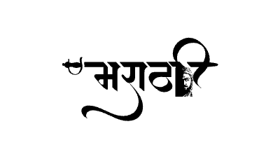 Marathi calligraphy art — Marathi calligraphy in Marathi