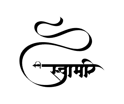 Swami Calligraphy Art — Swami calligraphy in Marathi