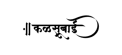 Kalsubai Calligraphy Art — Kalsubai calligraphy in Marathi