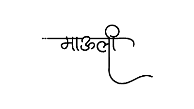 Mauli Calligraphy Art — Mauli calligraphy in Marathi