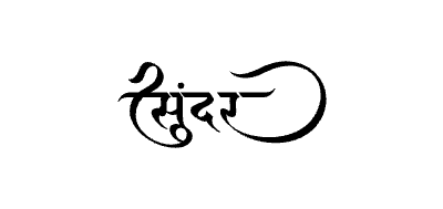 Sundar Calligraphy Art — Sundar calligraphy in Marathi