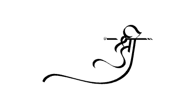 Shree Calligraphy Art — Shree calligraphy in Hindi