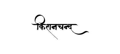 Kishanchand Calligraphy Art — Kishanchand calligraphy in Hindi