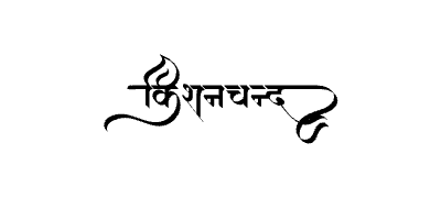 Kishanchand Calligraphy Art — Kishanchand calligraphy in Hindi
