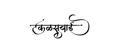 Kalsubai Calligraphy Art — Kalsubai calligraphy in Marathi