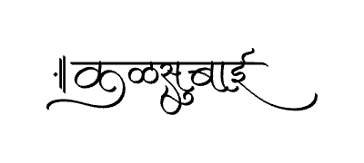 Kalsubai Calligraphy Art — Kalsubai calligraphy in Marathi