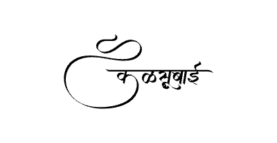 Kalsubai  Calligraphy Art — Kalsubai calligraphy in Marathi