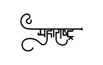 Maharashtra Calligraphy — Maharashtra calligraphy in Marathi