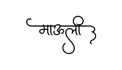 Mauli Calligraphy Art — Mauli calligraphy in Marathi