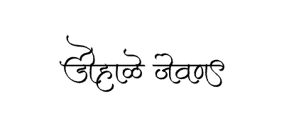 Dohale Jevan Calligraphy Art — Dohale Jevan calligraphy in Marathi