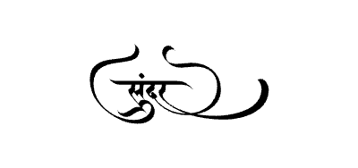 Sundar Calligraphy Art — Sundar calligraphy in Marathi