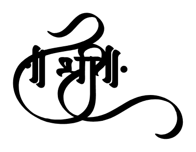 Shree Calligraphy Art — Shree calligraphy in Hindi
