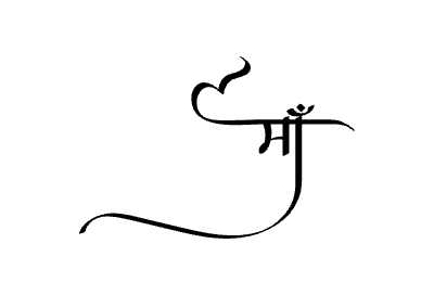 Maa Calligraphy Art — Maa calligraphy in Hindi