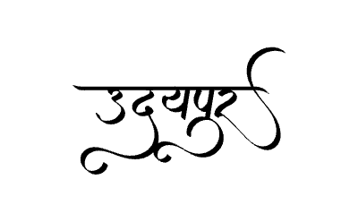 Udaipur Calligraphy Art — Udaipur calligraphy in Hindi