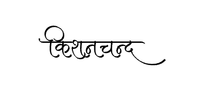 Kishanchand Calligraphy Art — Kishanchand calligraphy in Hindi