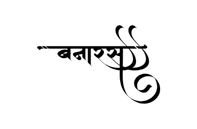 Banaras Calligraphy Name — Banaras Calligraphy Name calligraphy in Hindi