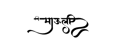 Mauli Calligraphy Art — Mauli calligraphy in Marathi