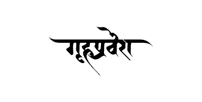 Grihapravesh Calligraphy Art — Grihapravesh calligraphy in Marathi